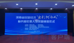 公司黨總支書記、董事長、總經(jīng)理何廣政 榮獲河南省民營經(jīng)濟“出彩河南人”標(biāo)兵稱號